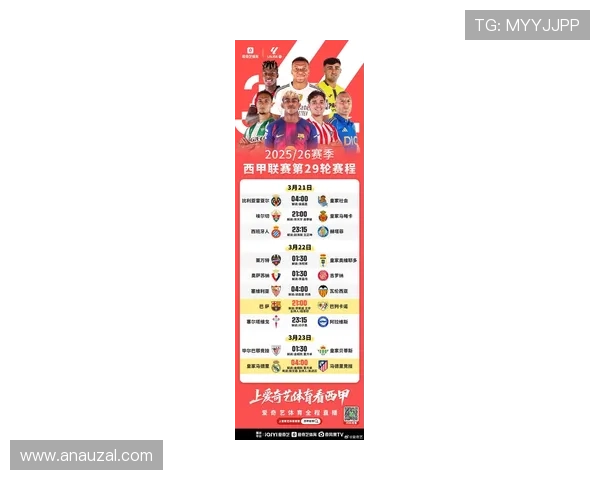 西甲PA官网官方直播平台介绍及观看比赛的最佳途径