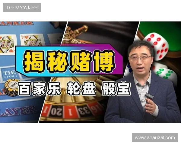掌握百家乐口诀技巧，提升你的赢钱概率和游戏体验的详细攻略