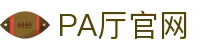 PA厅官网 - (中国)佛山PA厅官网商贸有限责任公司欢迎您
